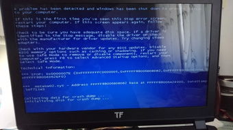 電腦總是藍(lán)屏 截圖如下 求助各位什么問(wèn)題呀 另外我的固態(tài)hd tune 測(cè)試比機(jī)械還慢,裝系統(tǒng)裝了4個(gè)小時(shí)是因?yàn)闆](méi)插緊