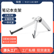 解放雙手，提升體驗(yàn) 懶人筆記本電腦架與平板電腦支架的妙用