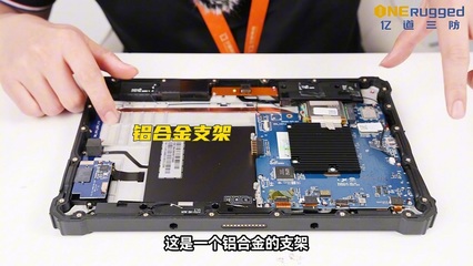 加固平板電腦的性價(jià)比之王？?jī)|道三防廠家10寸加固新品全面解讀與平板支架適配